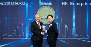 學院首次獲頒2021 香港企業品牌大獎